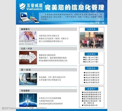 威盾圖片素材庫 互普科技構筑數字化視覺資產新防線